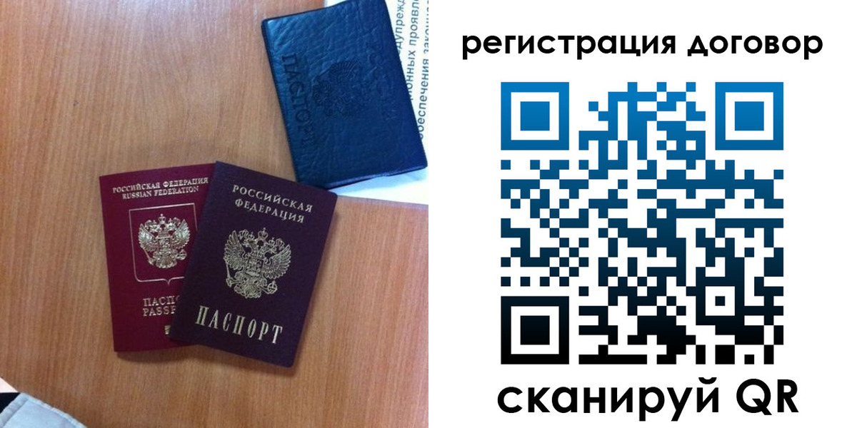 временная регистрация в Окуловке