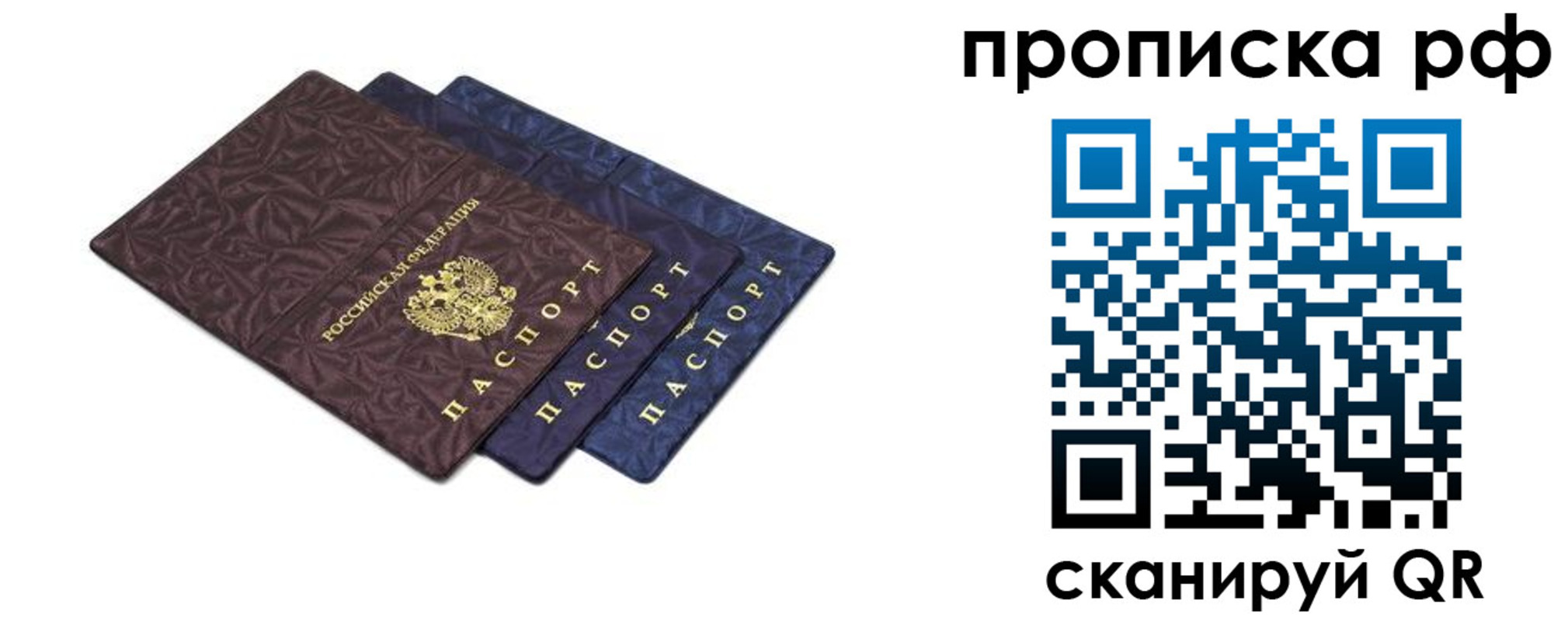 прописка паспорт в Окуловке