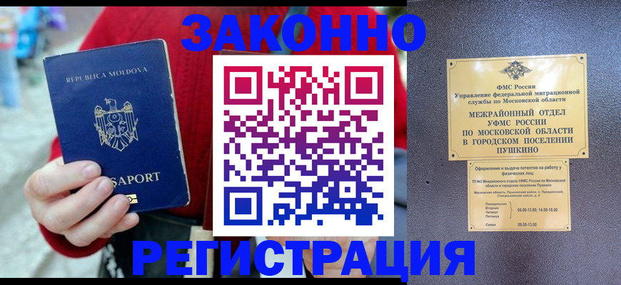прописка ребенка в Окуловке