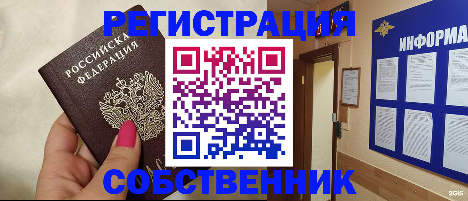 прописка для кредита в Окуловке