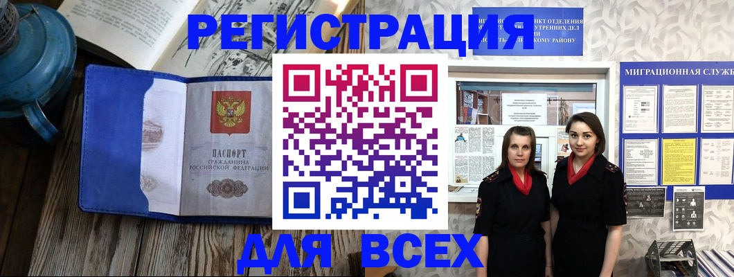 временная регистрация надежно в Окуловке