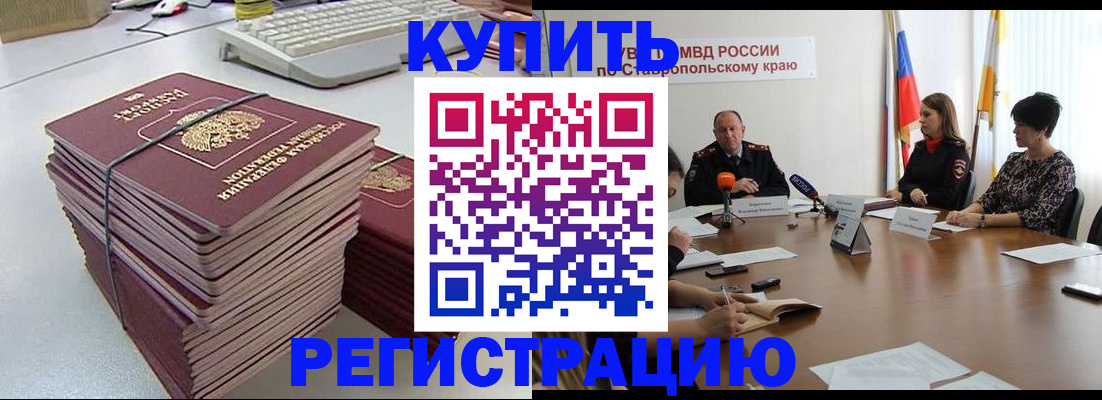 временная регистрация надежно в Окуловке